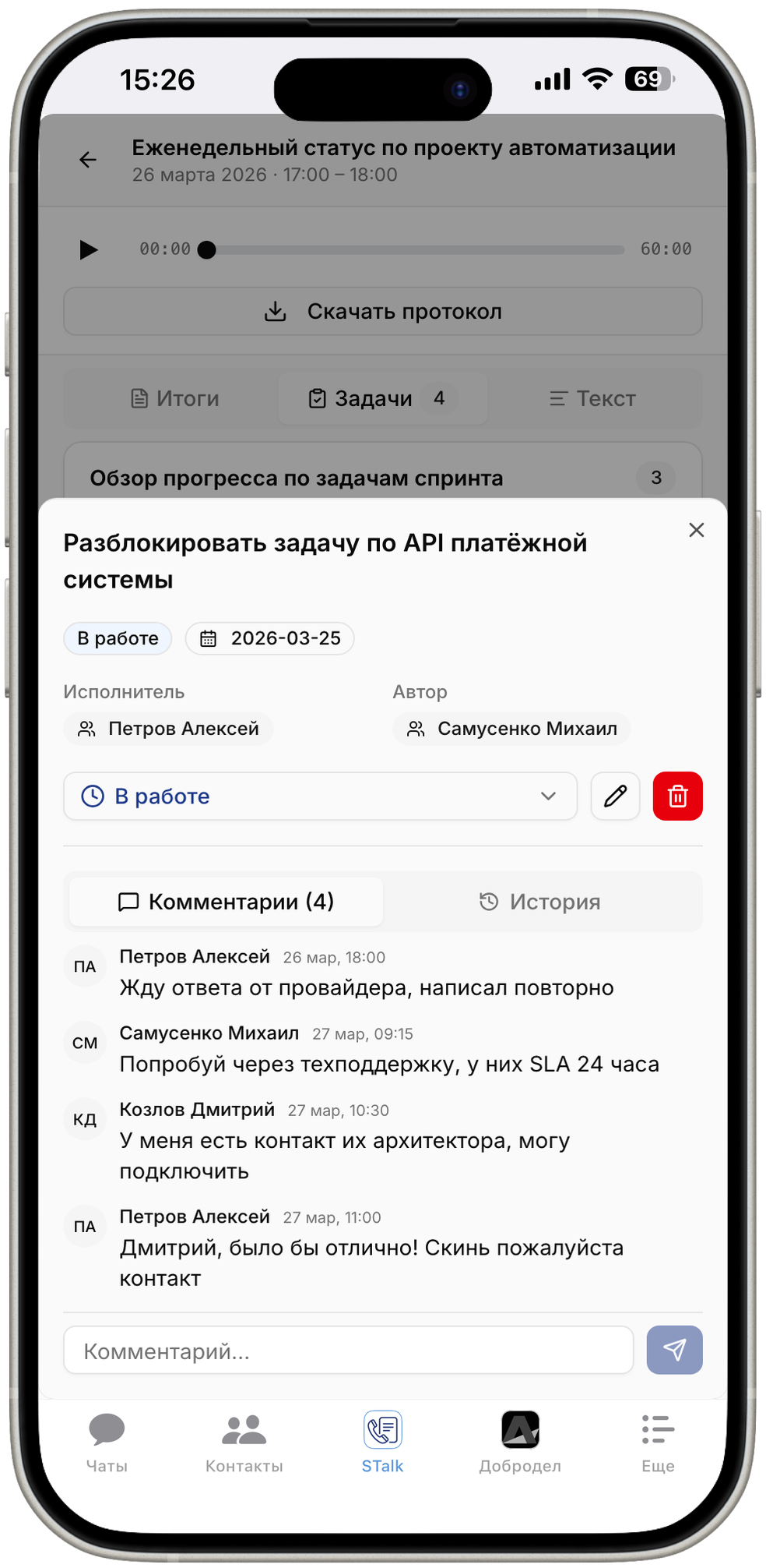 Комментарии к задаче