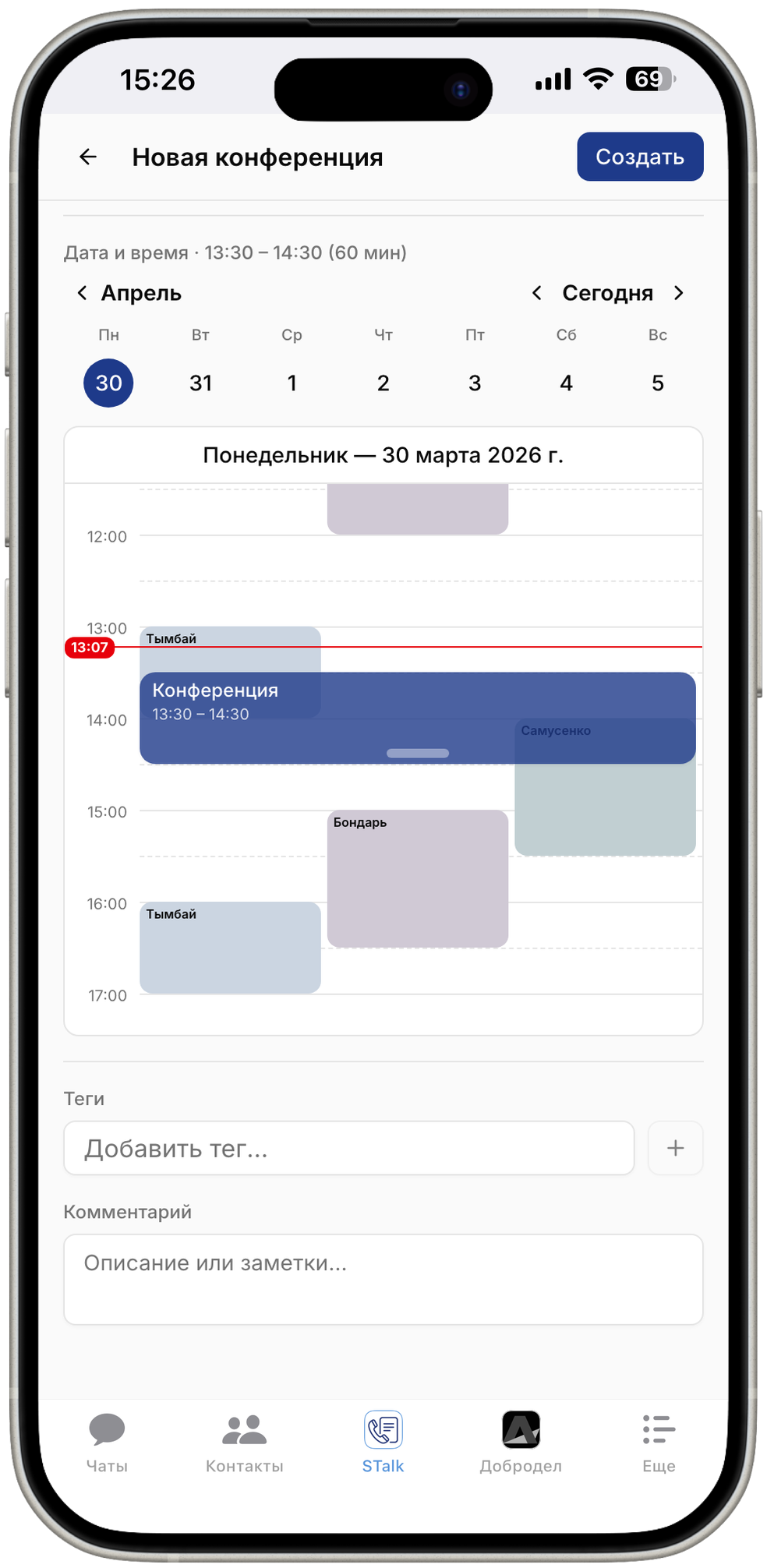Занятость участников из Exchange